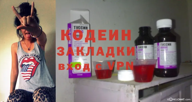 Кодеин Purple Drank  МЕГА tor  Бугуруслан 