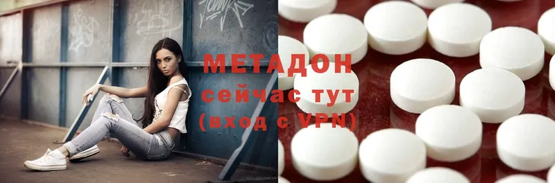 Метадон белоснежный  Бугуруслан 